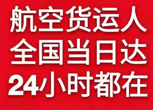 嫩江墨尔根航空物流货物、航空货运:物流行业各岗位招聘